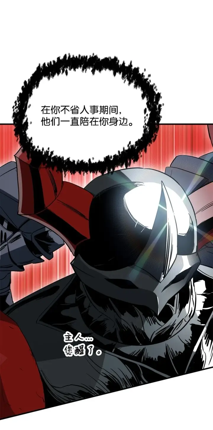 漫画《无法升级的玩家》084 创造恶魔第88张图