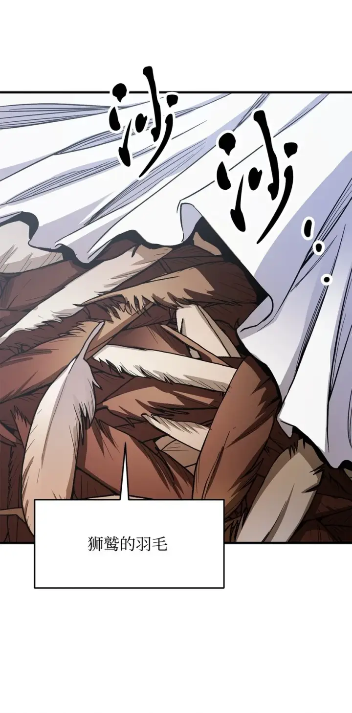 漫画《无法升级的玩家》084 创造恶魔第92张图