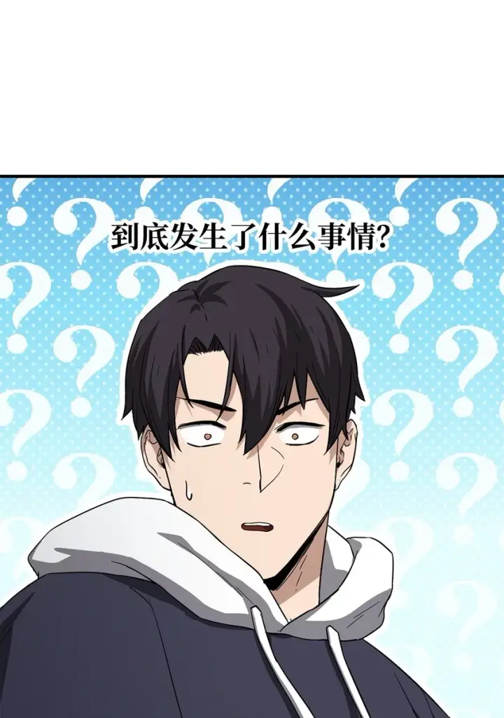 漫画《无法升级的玩家》084 创造恶魔第93张图
