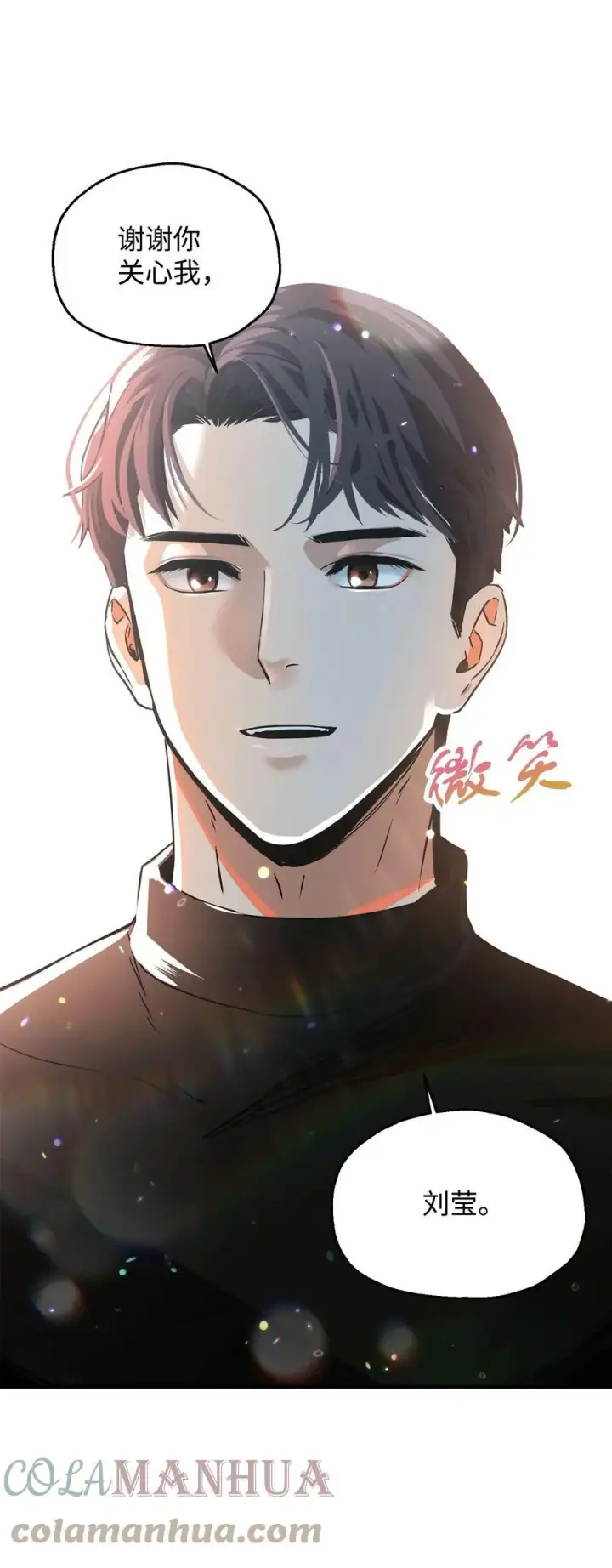 漫画《无法升级的玩家》086 久违的约会第101张图
