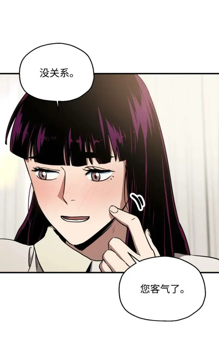 漫画《无法升级的玩家》086 久违的约会第103张图