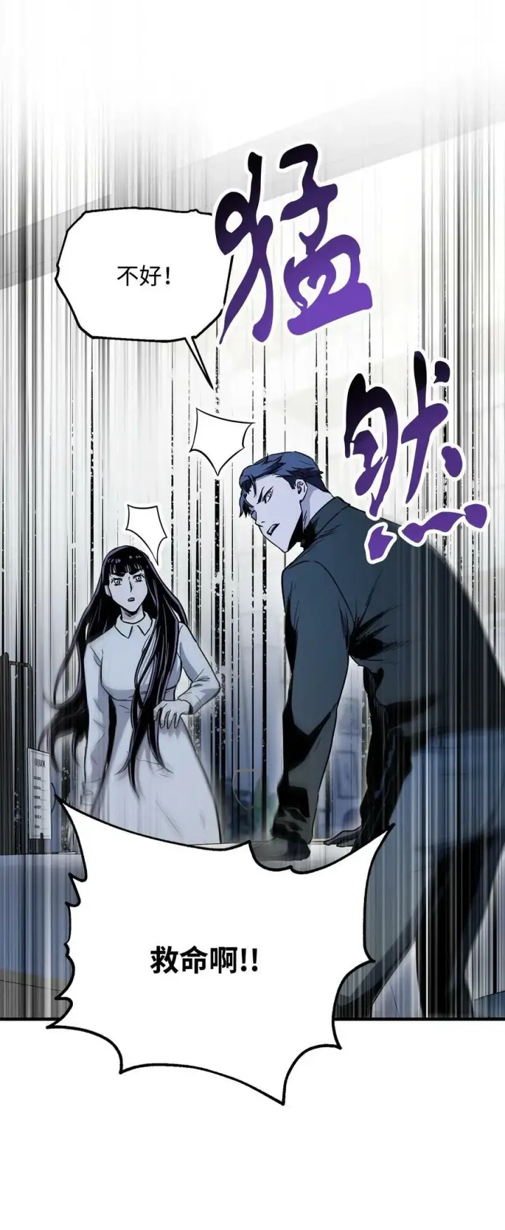 漫画《无法升级的玩家》086 久违的约会第107张图