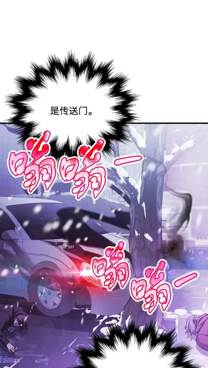 漫画《无法升级的玩家》086 久违的约会第108张图