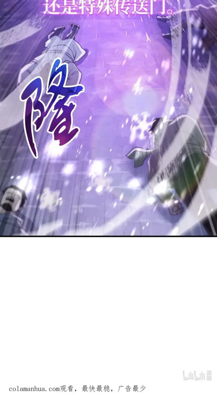 漫画《无法升级的玩家》086 久违的约会第110张图