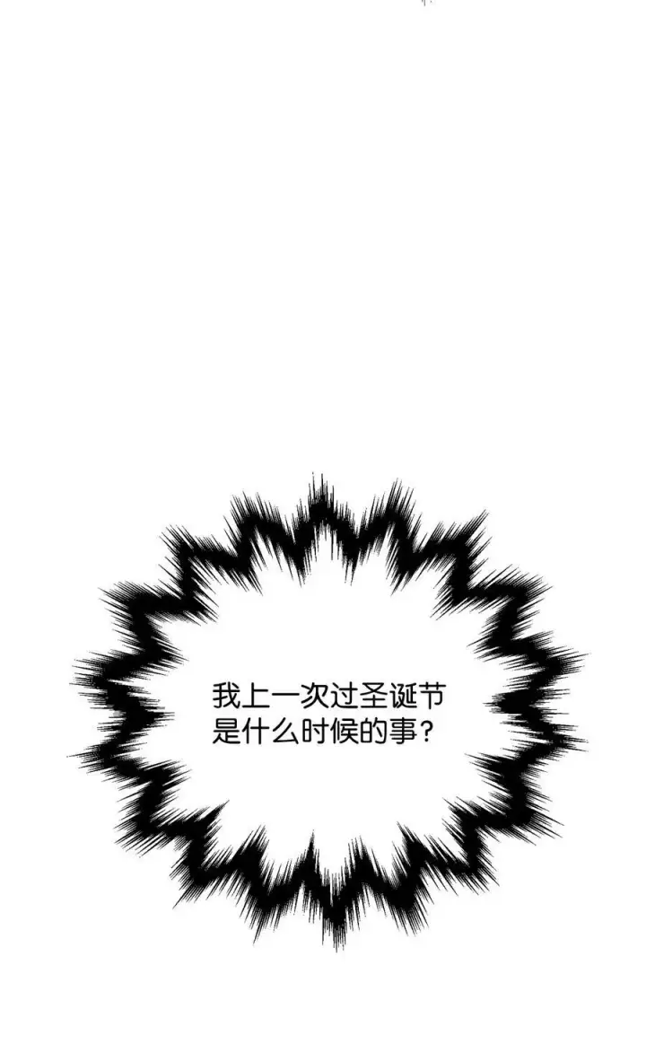 漫画《无法升级的玩家》086 久违的约会第15张图