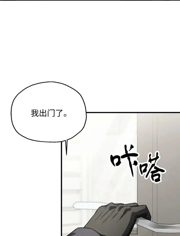 漫画《无法升级的玩家》086 久违的约会第18张图