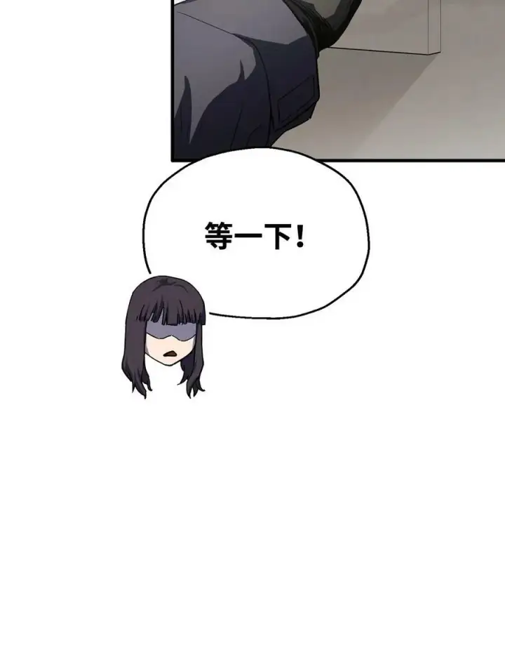 漫画《无法升级的玩家》086 久违的约会第19张图