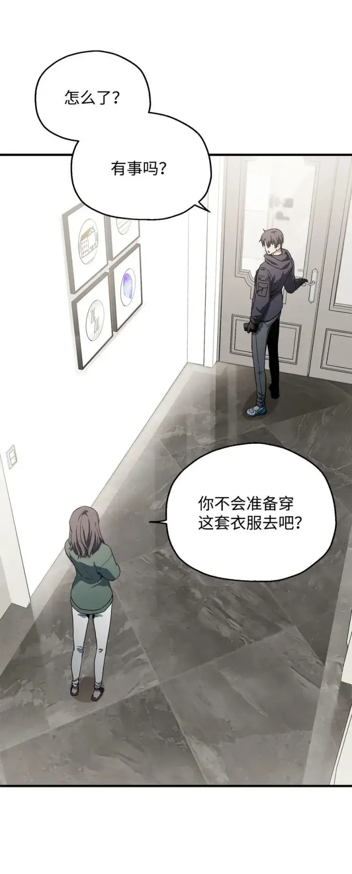 漫画《无法升级的玩家》086 久违的约会第20张图