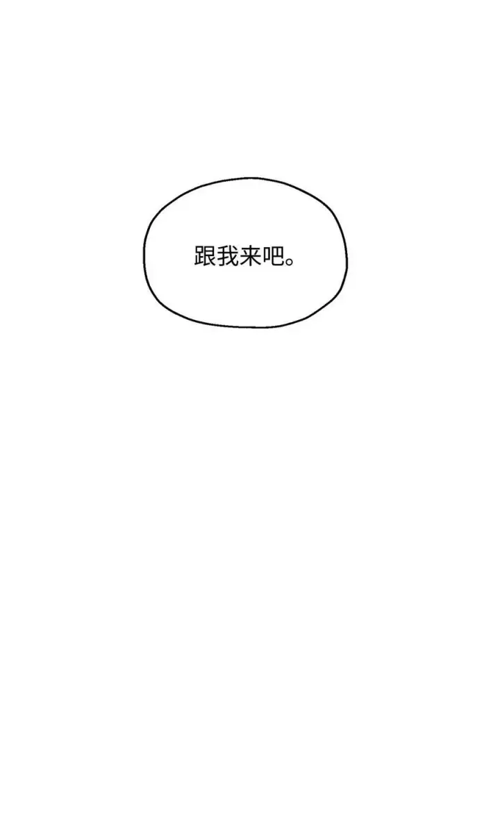 漫画《无法升级的玩家》086 久违的约会第23张图
