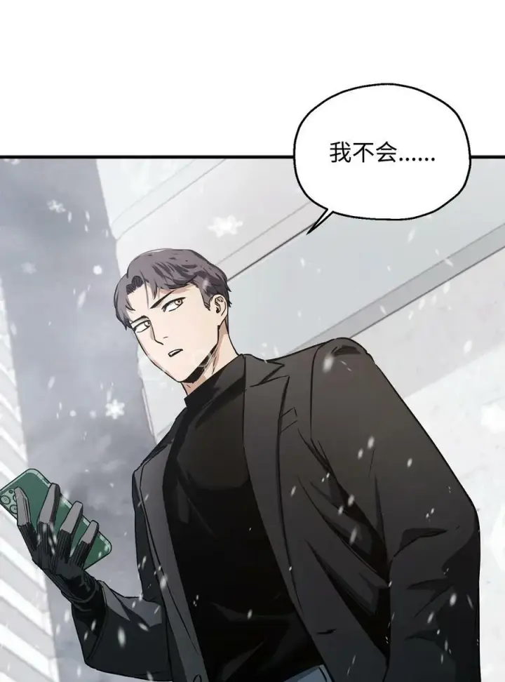 漫画《无法升级的玩家》086 久违的约会第26张图