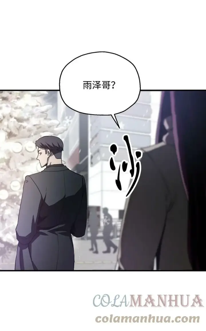 漫画《无法升级的玩家》086 久违的约会第29张图