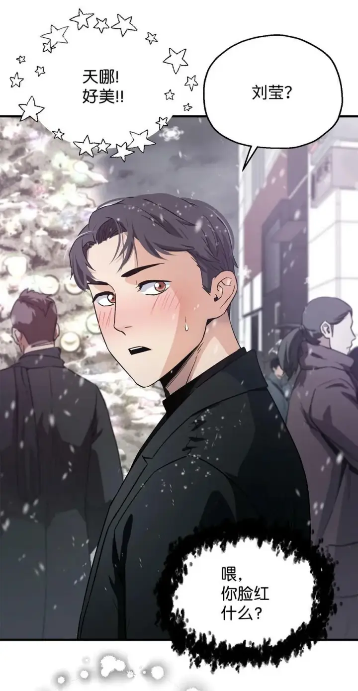 漫画《无法升级的玩家》086 久违的约会第32张图