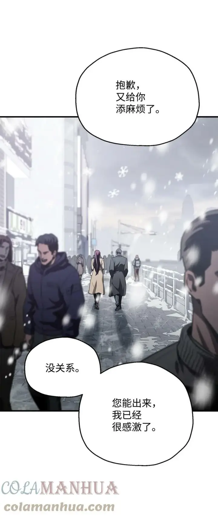 漫画《无法升级的玩家》086 久违的约会第37张图