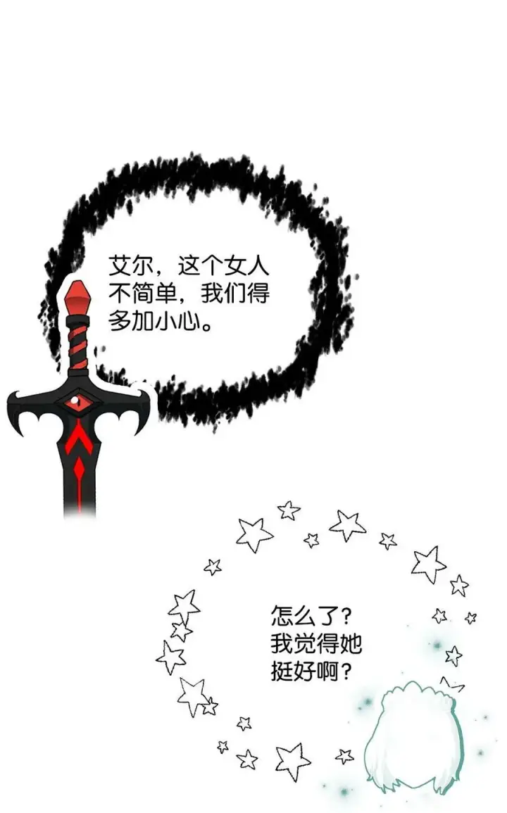 漫画《无法升级的玩家》086 久违的约会第38张图