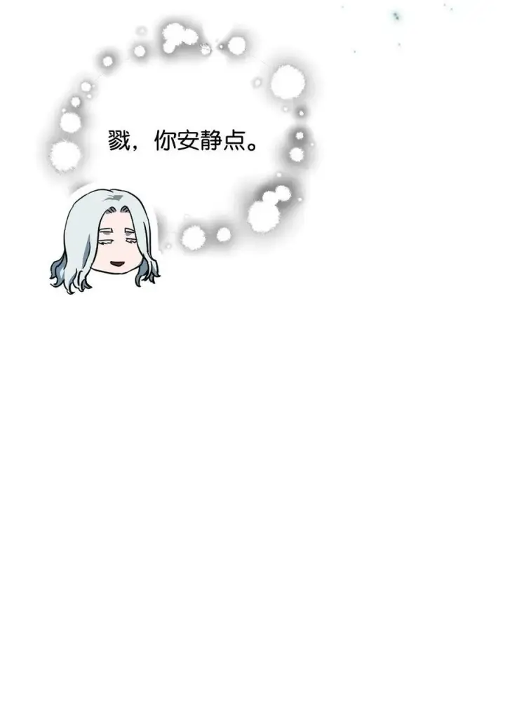漫画《无法升级的玩家》086 久违的约会第39张图