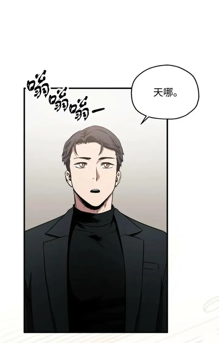 漫画《无法升级的玩家》086 久违的约会第42张图