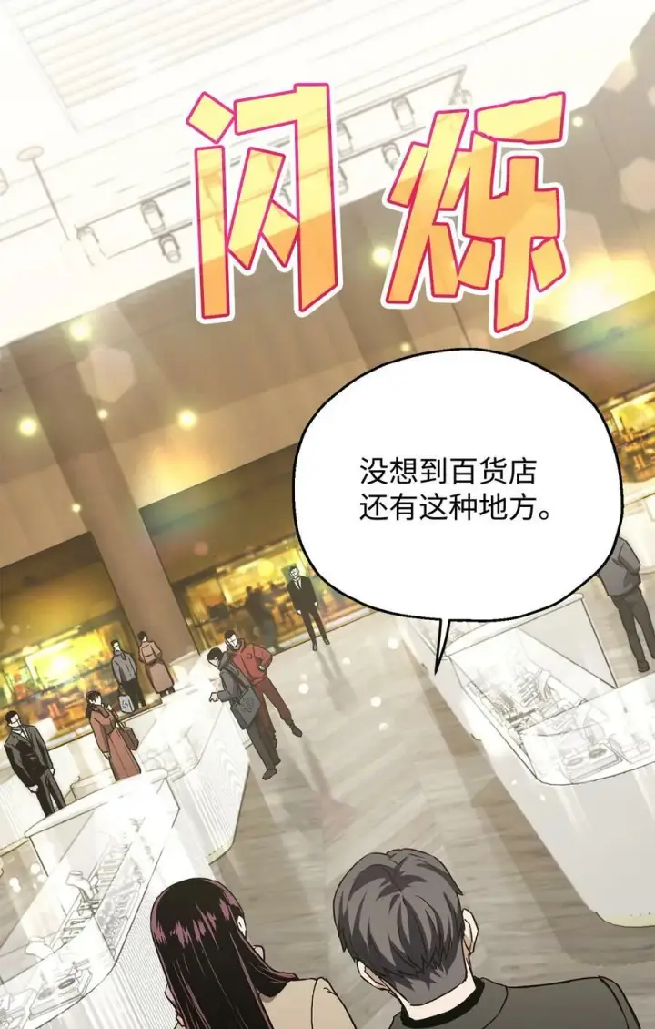 漫画《无法升级的玩家》086 久违的约会第43张图