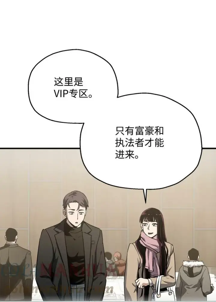 漫画《无法升级的玩家》086 久违的约会第45张图