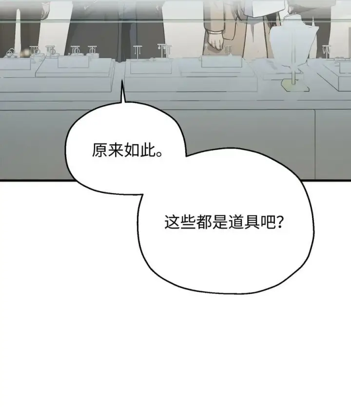漫画《无法升级的玩家》086 久违的约会第46张图