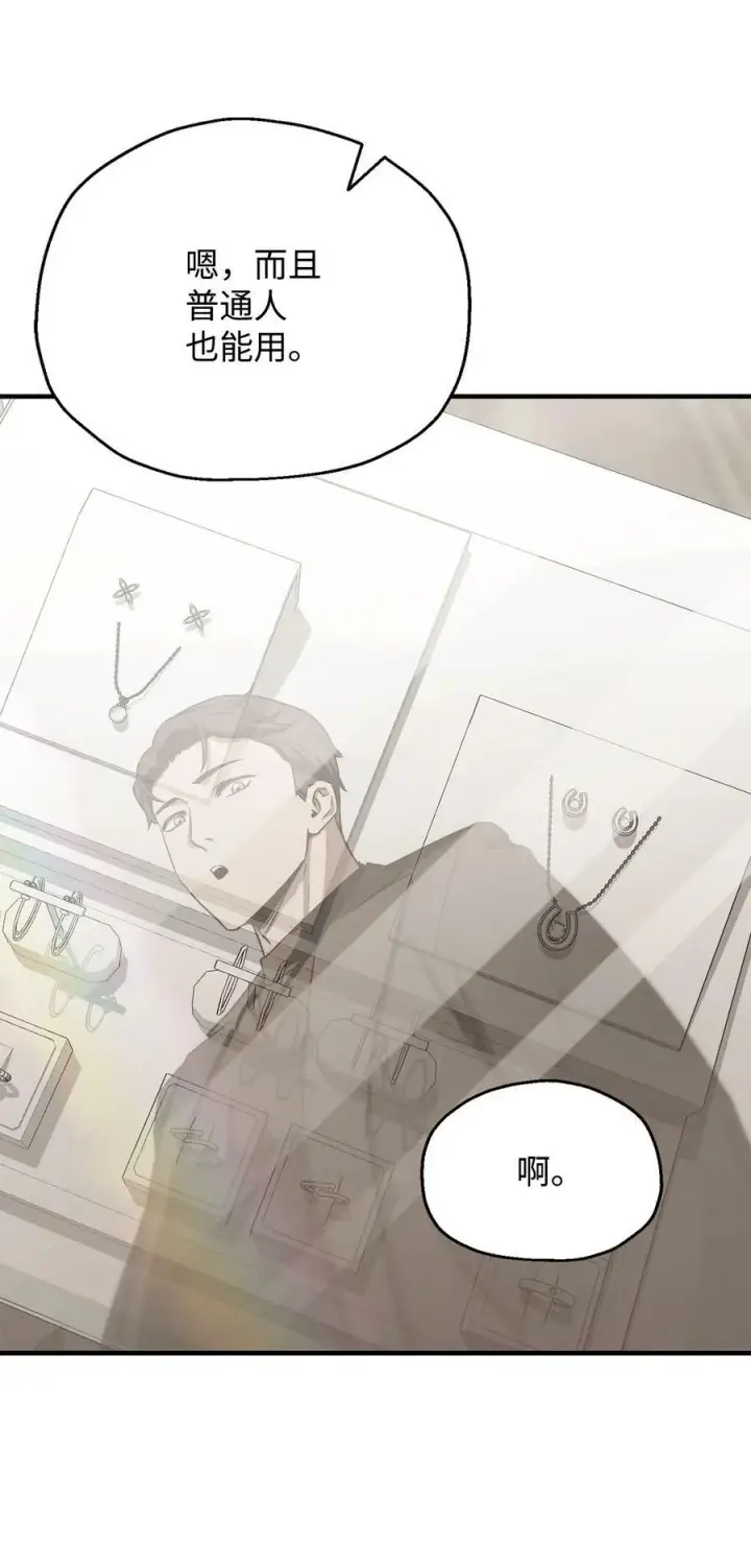 漫画《无法升级的玩家》086 久违的约会第47张图