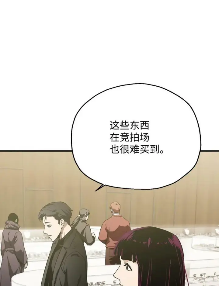 漫画《无法升级的玩家》086 久违的约会第50张图