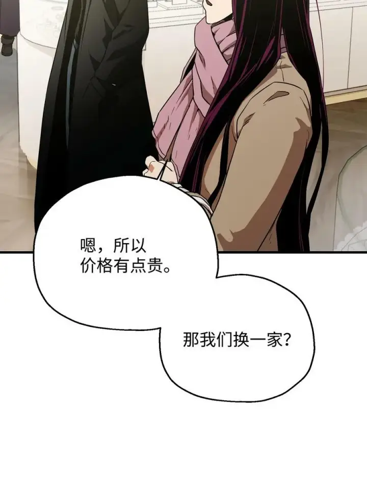 漫画《无法升级的玩家》086 久违的约会第51张图