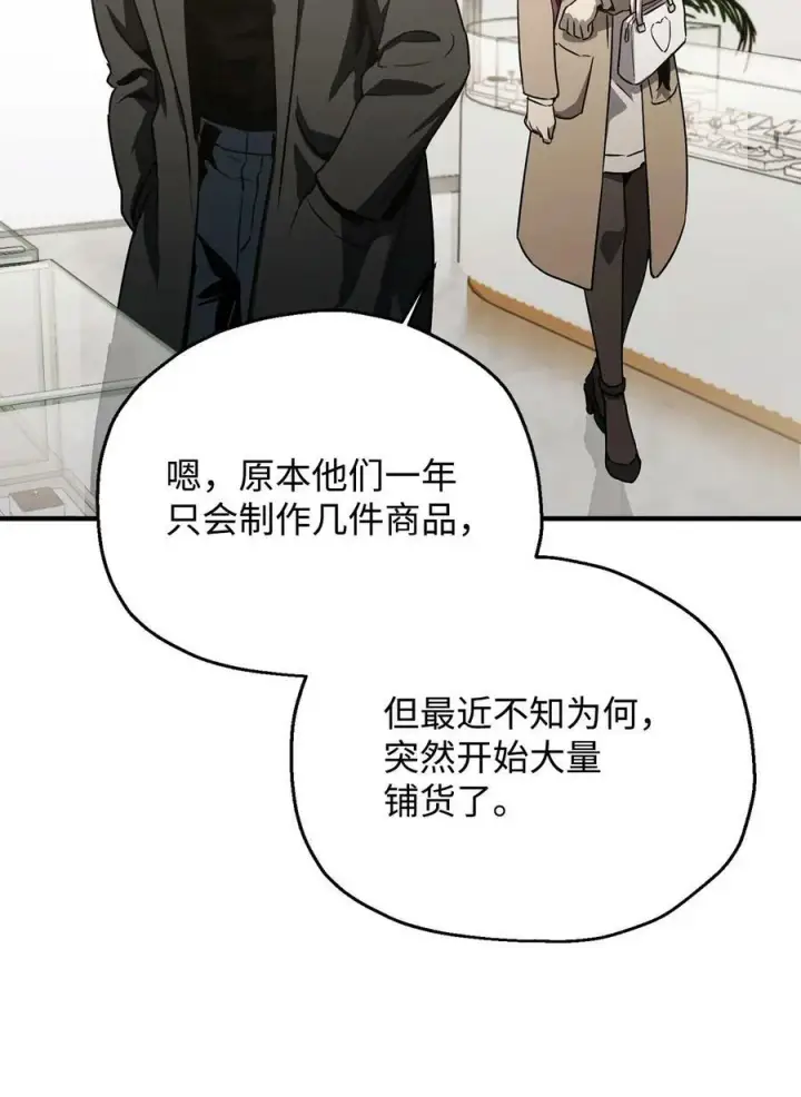 漫画《无法升级的玩家》086 久违的约会第58张图