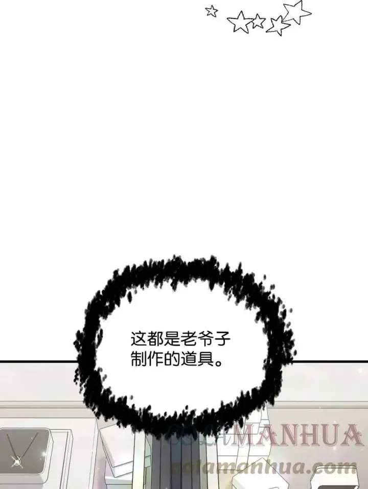 漫画《无法升级的玩家》086 久违的约会第61张图