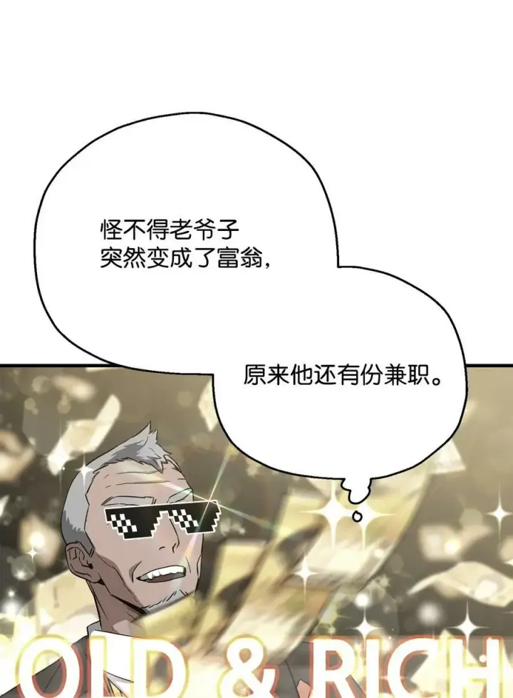 漫画《无法升级的玩家》086 久违的约会第63张图