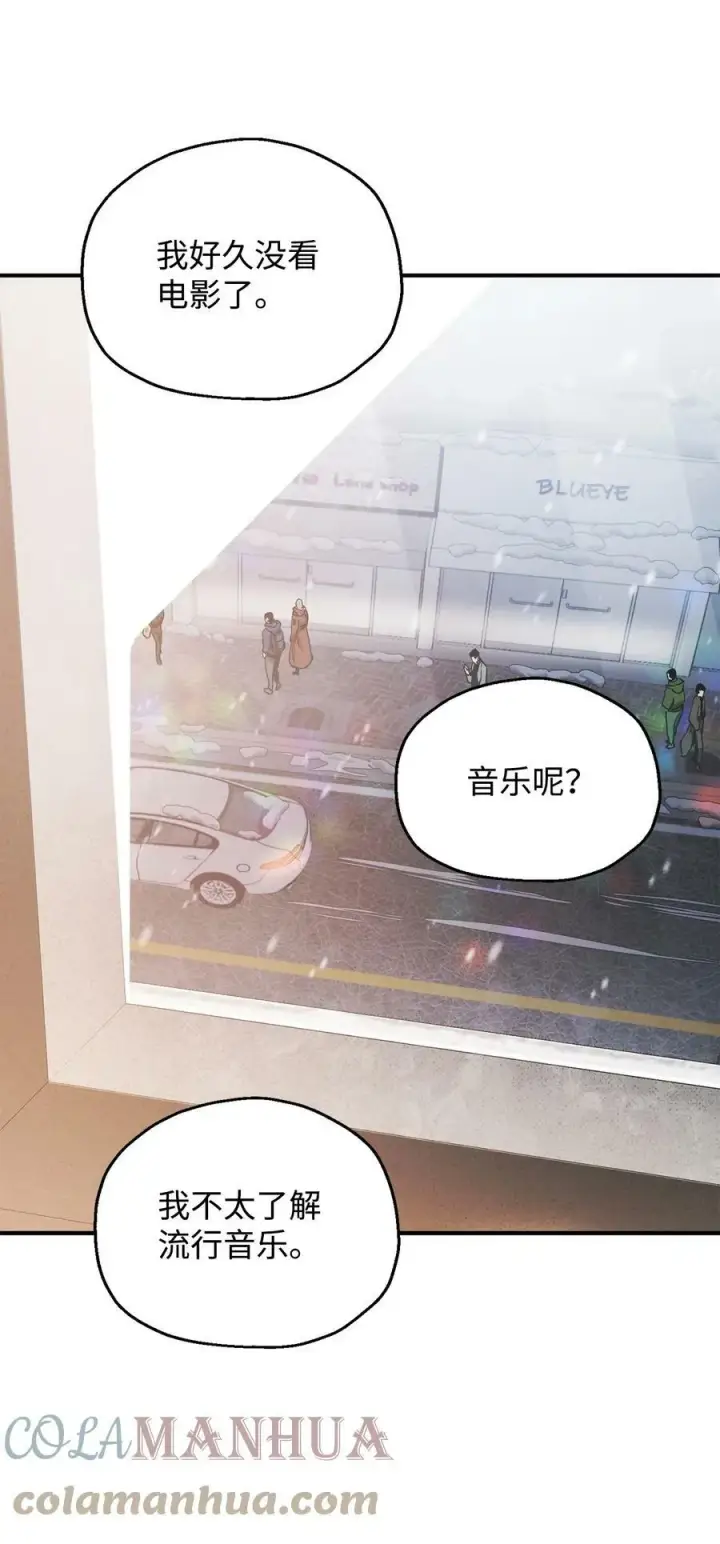 漫画《无法升级的玩家》086 久违的约会第77张图