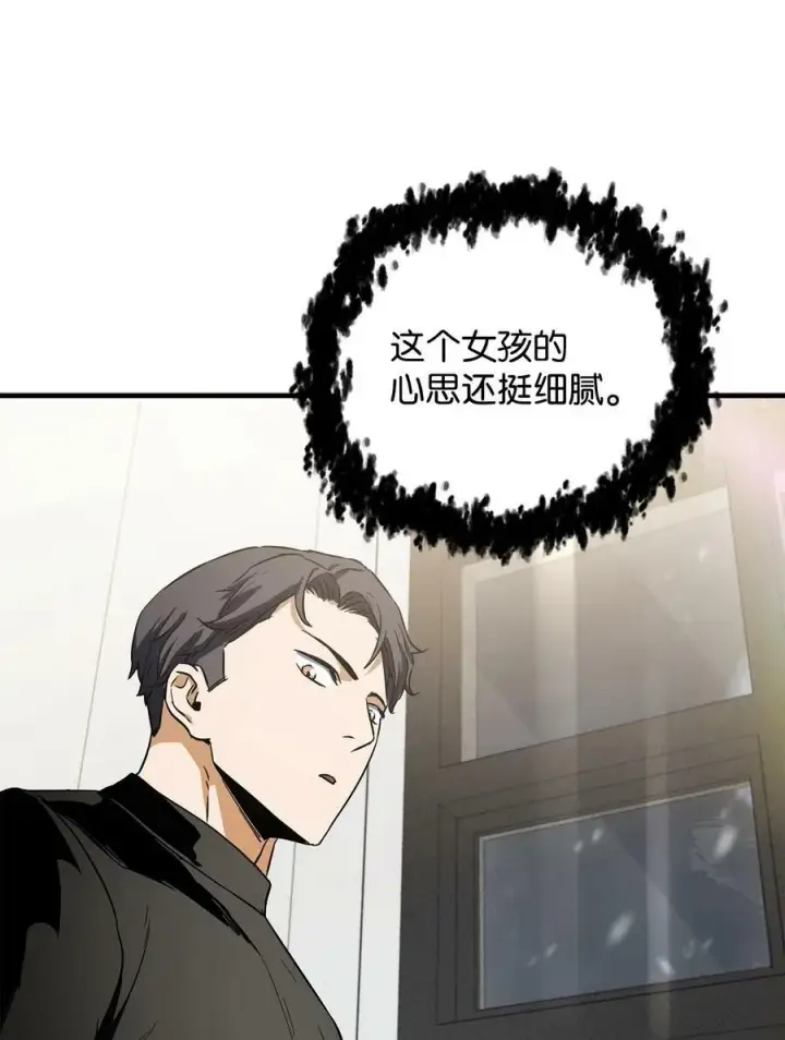 漫画《无法升级的玩家》086 久违的约会第82张图