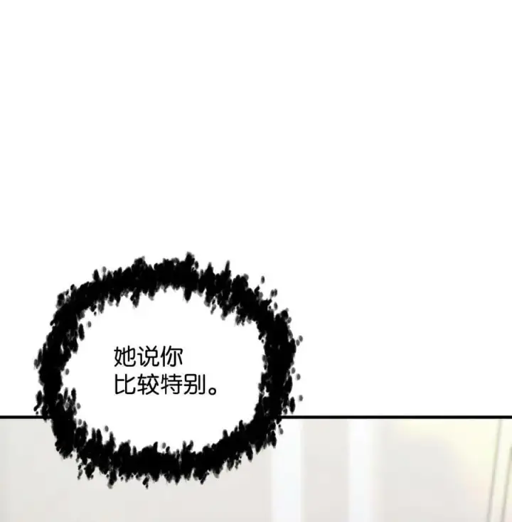 漫画《无法升级的玩家》086 久违的约会第84张图