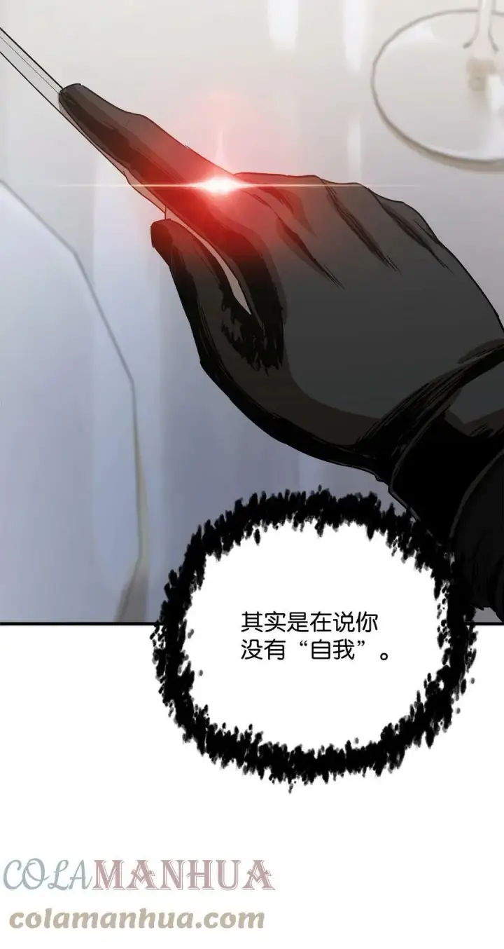 漫画《无法升级的玩家》086 久违的约会第85张图