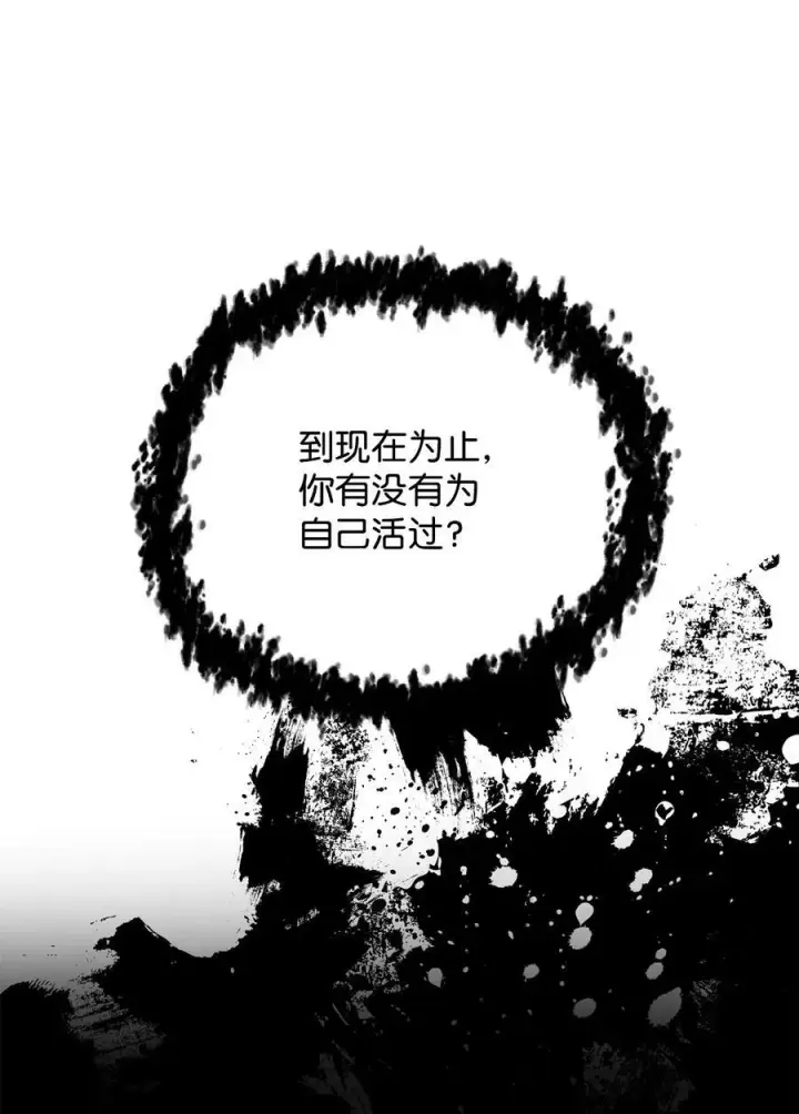 漫画《无法升级的玩家》086 久违的约会第86张图