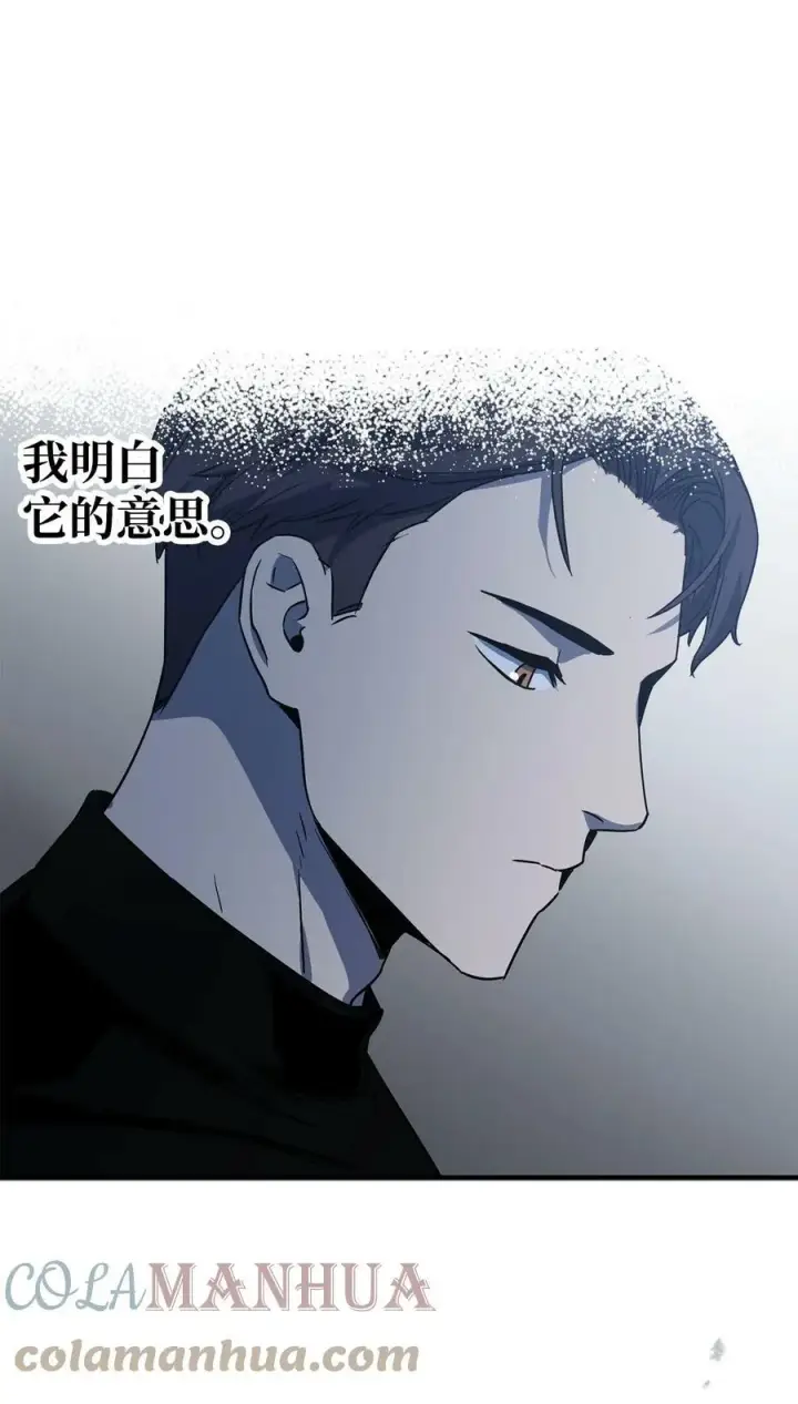 漫画《无法升级的玩家》086 久违的约会第89张图