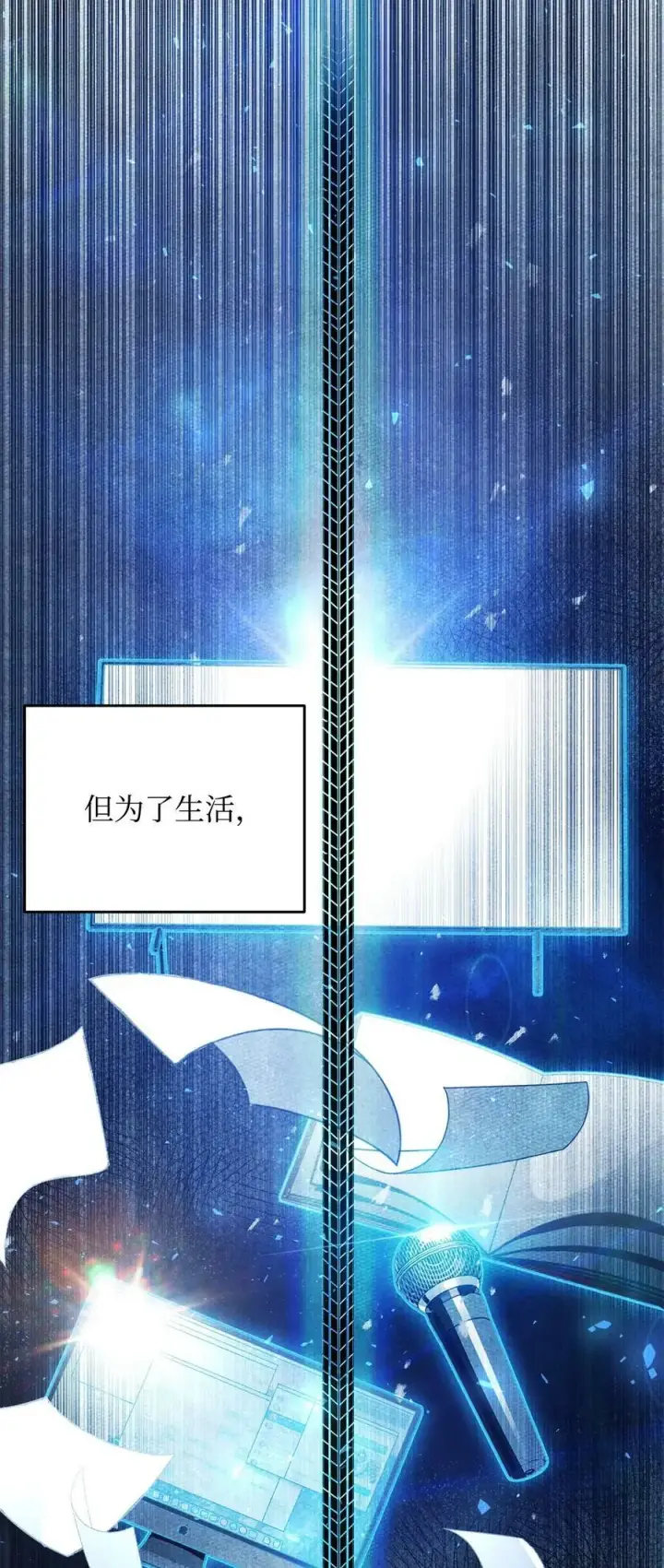 漫画《无法升级的玩家》086 久违的约会第91张图