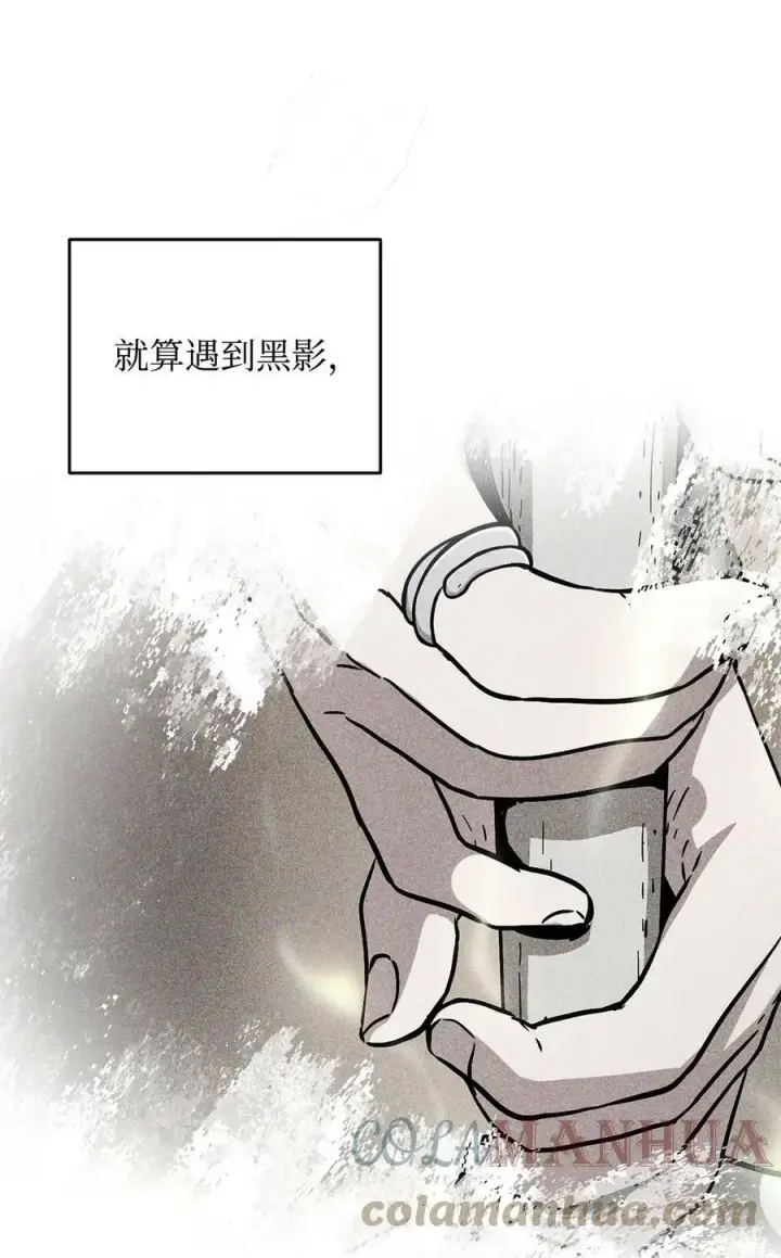 漫画《无法升级的玩家》086 久违的约会第93张图