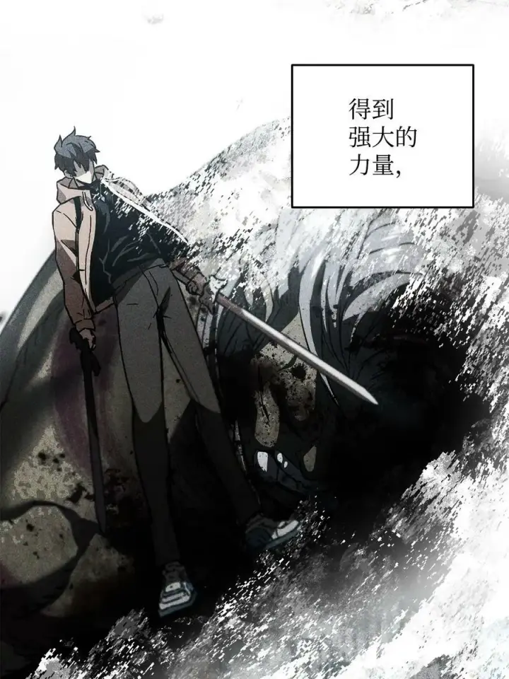 漫画《无法升级的玩家》086 久违的约会第94张图