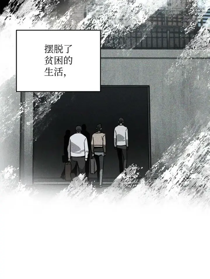 漫画《无法升级的玩家》086 久违的约会第95张图
