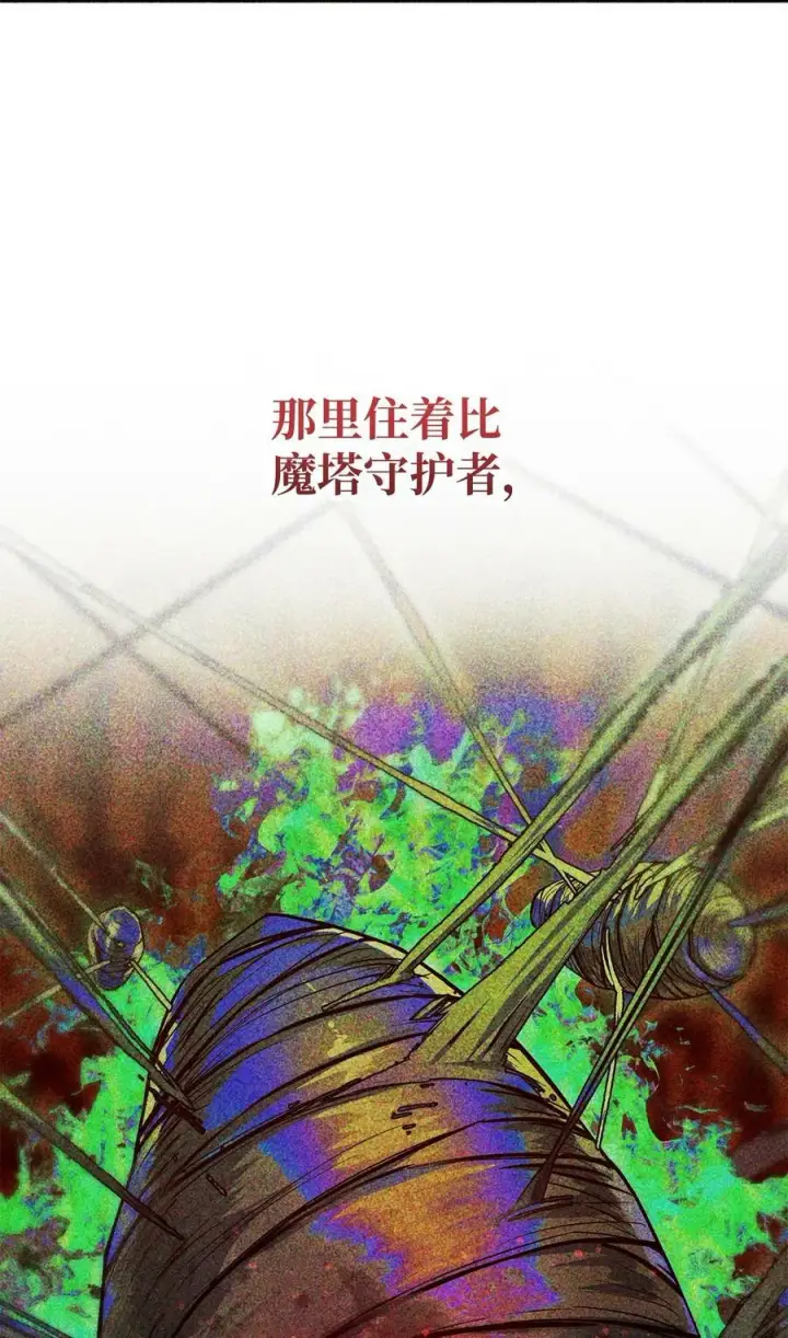 漫画《无法升级的玩家》088 恶魔的领地第100张图