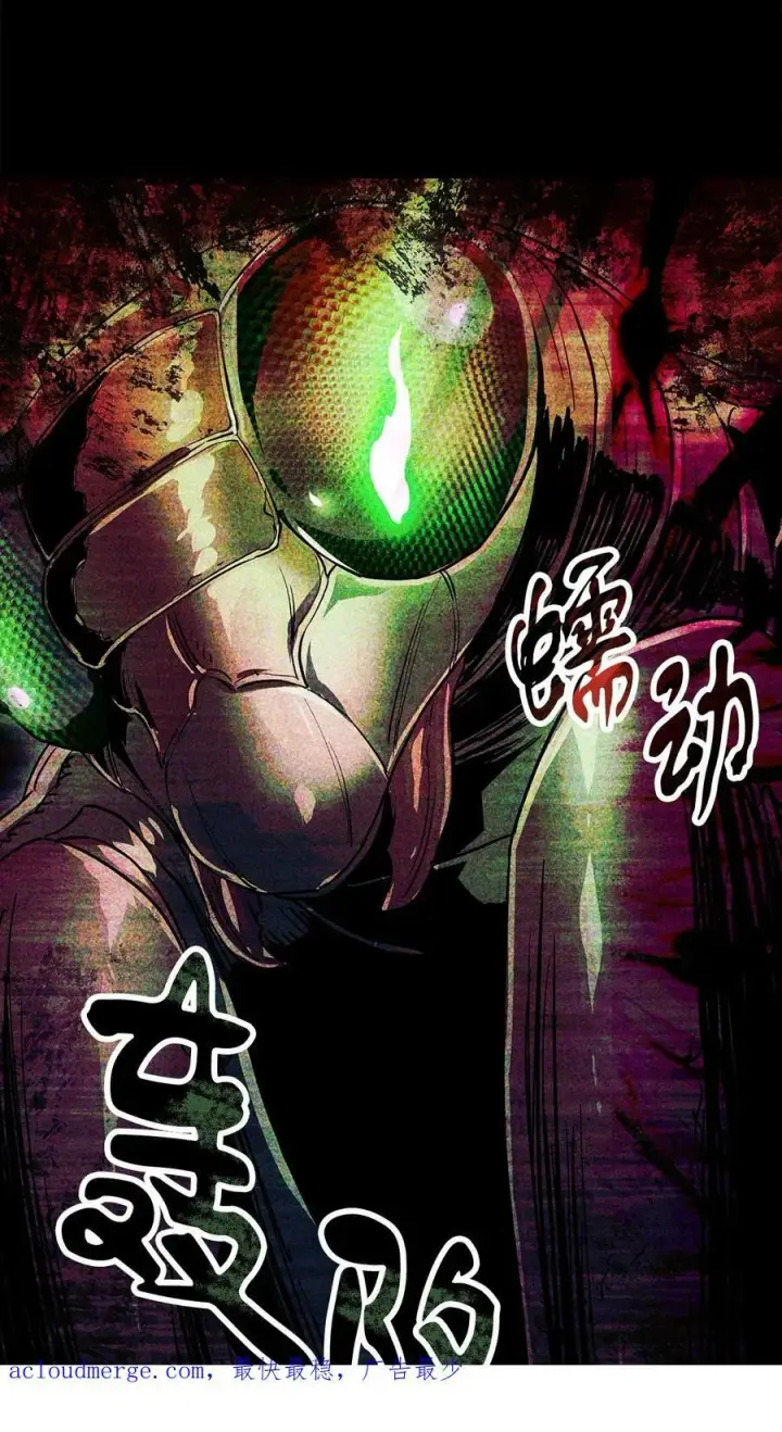 漫画《无法升级的玩家》088 恶魔的领地第102张图