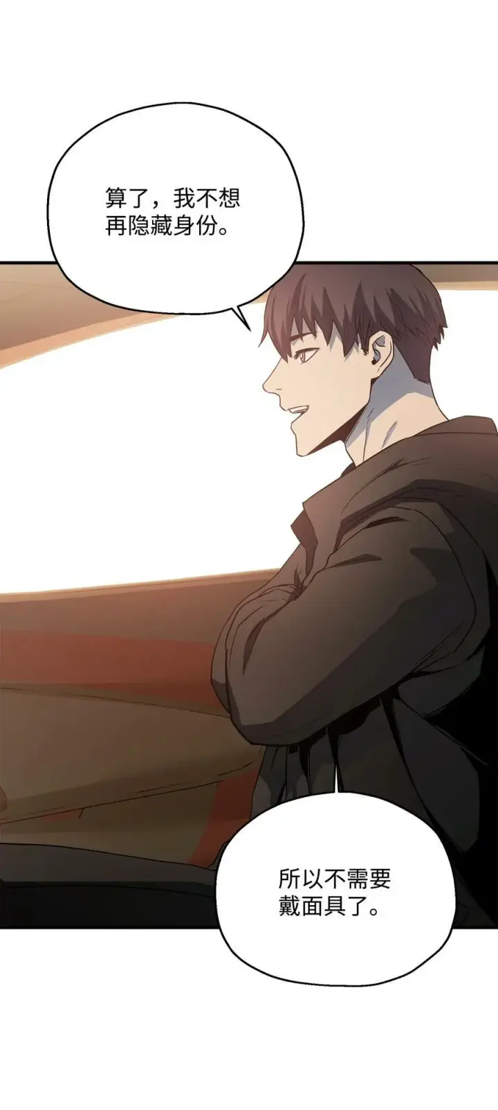漫画《无法升级的玩家》088 恶魔的领地第12张图