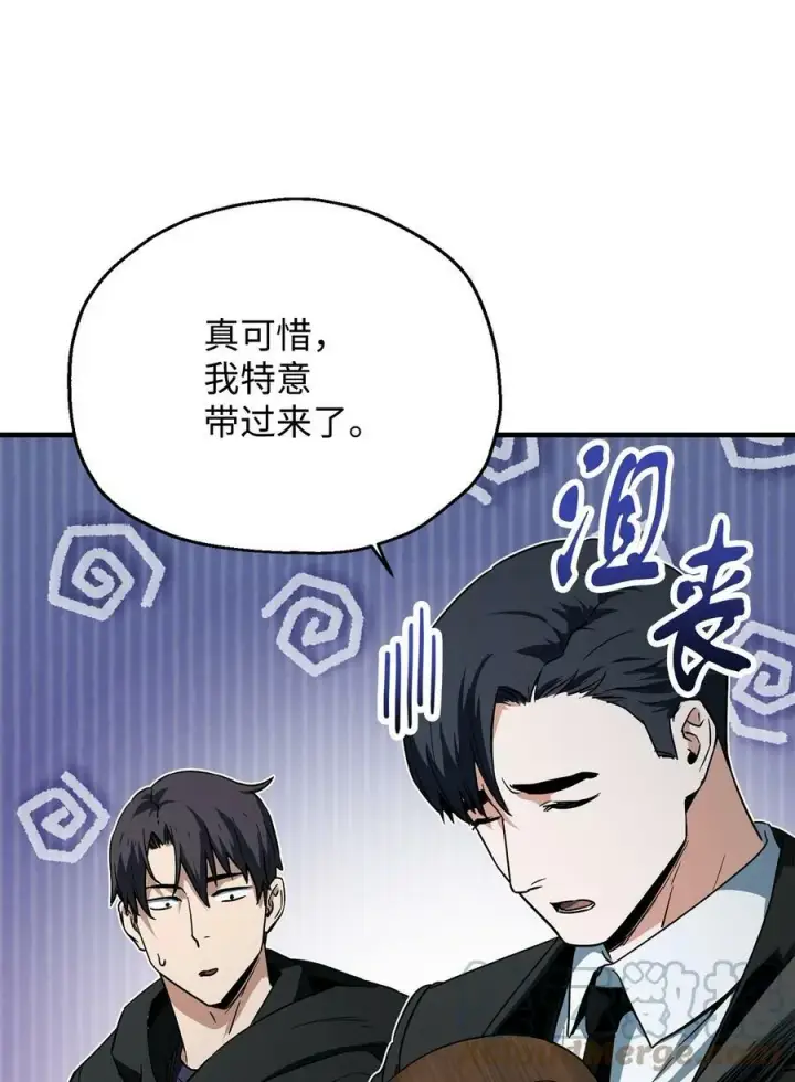 漫画《无法升级的玩家》088 恶魔的领地第13张图