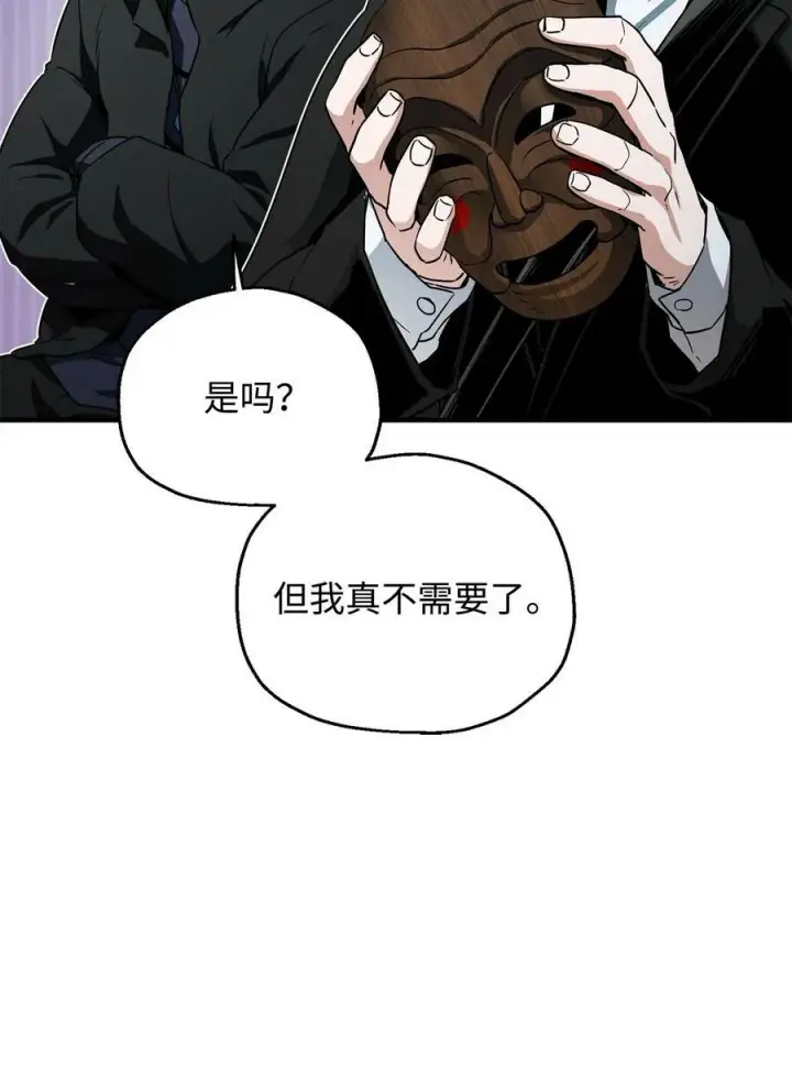 漫画《无法升级的玩家》088 恶魔的领地第14张图