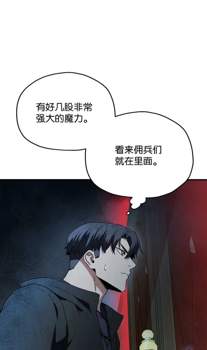 漫画《无法升级的玩家》088 恶魔的领地第18张图