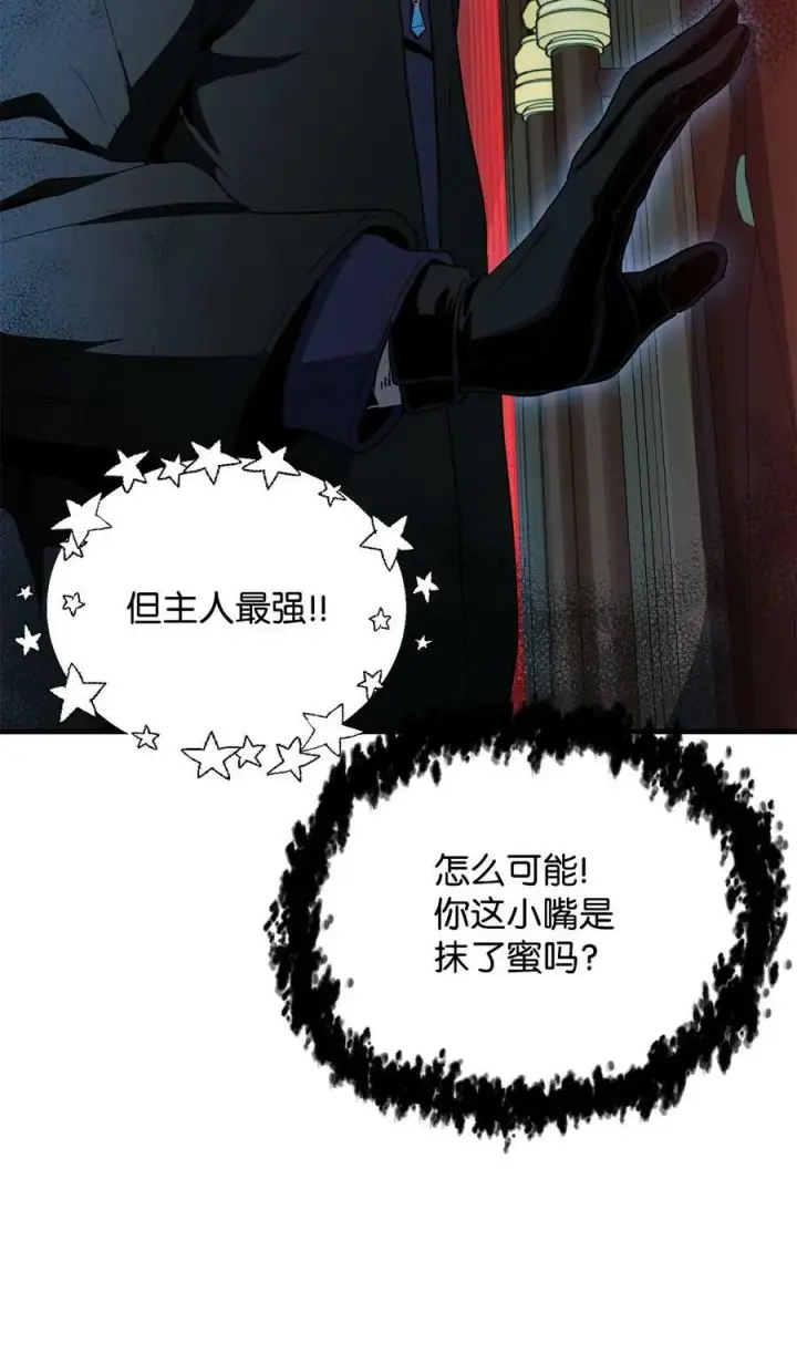 漫画《无法升级的玩家》088 恶魔的领地第19张图