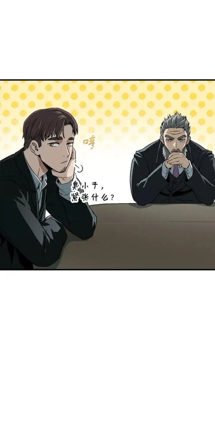 漫画《无法升级的玩家》088 恶魔的领地第26张图
