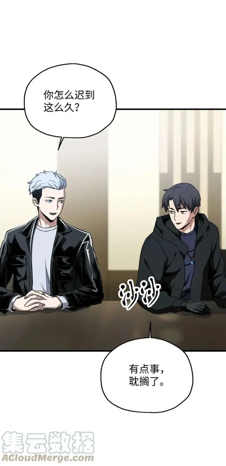 漫画《无法升级的玩家》088 恶魔的领地第29张图