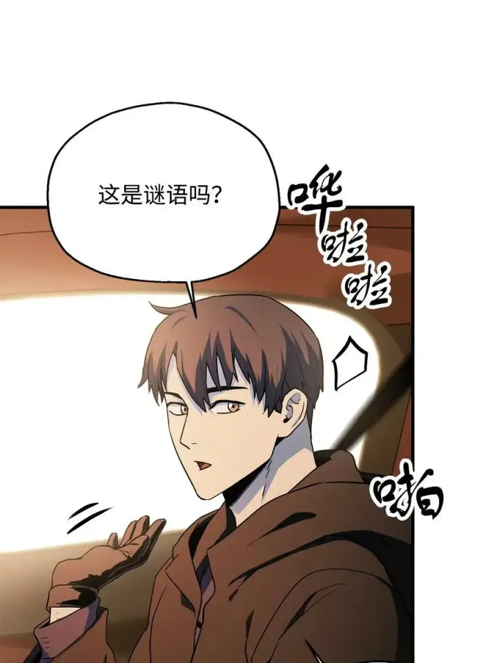 漫画《无法升级的玩家》088 恶魔的领地第3张图