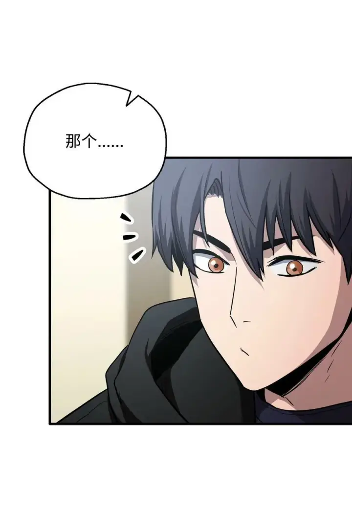 漫画《无法升级的玩家》088 恶魔的领地第30张图
